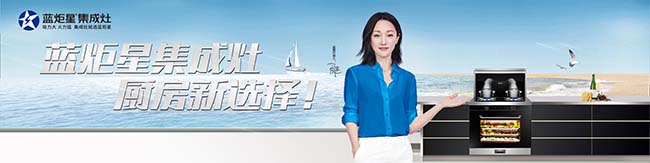 集成灶加盟到哪里比較好啊,點(diǎn)綴精美家居生活 集成灶加盟