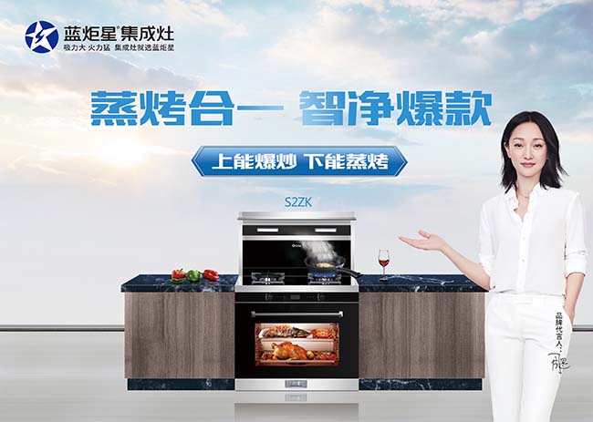 集成灶口碑比較好的牌子,集成灶加盟價格是多少高檔集成灶廠家 集成灶加盟圖