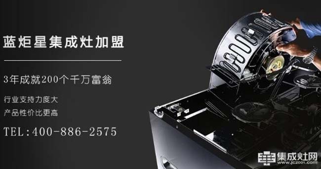 集成灶招商,集成灶加盟選擇哪個品牌,加盟不后悔 集成灶加盟圖