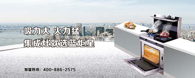 集成灶一線品牌,集成灶加盟怎樣,經(jīng)銷商攻略 集成灶加盟圖