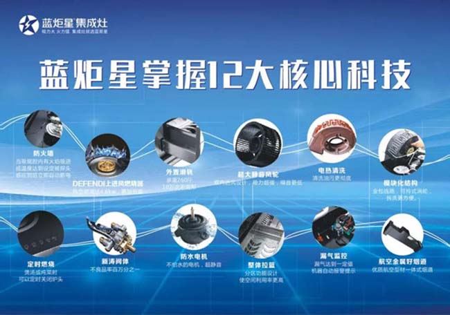 集成灶十大名牌,品牌集成灶加盟店,為新時(shí)代而生 集成灶加盟圖