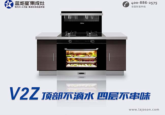 集成灶加盟連鎖,加盟商必看 集成灶加盟