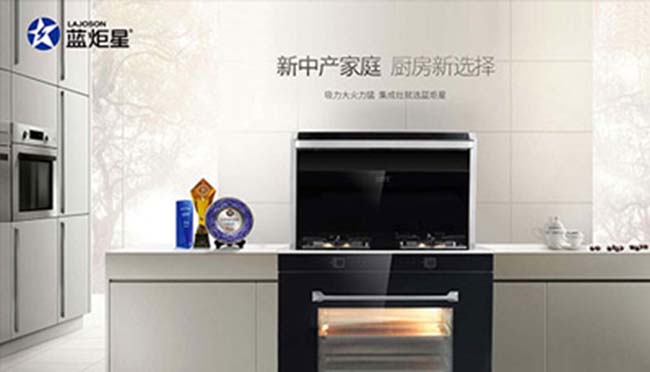 加盟集成灶,集成灶加盟開店,這里有加盟優(yōu)惠 集成灶加盟圖