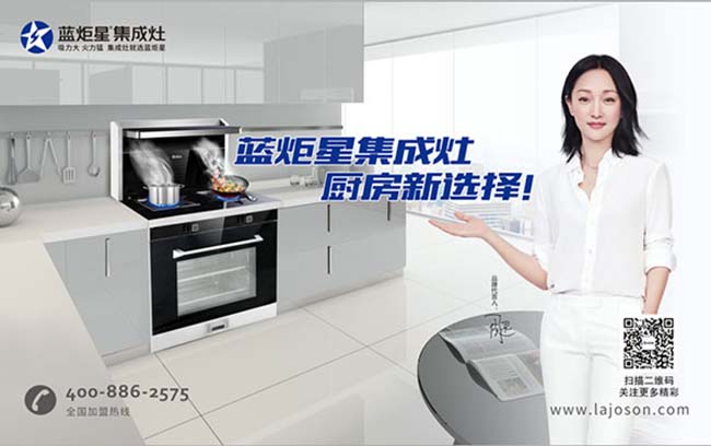 集成灶一線品牌,集成灶加盟費(fèi)要多少,這里有加盟優(yōu)惠 集成灶加盟圖