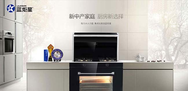 集成灶招商,集成灶加盟好不,為新時(shí)代而生 集成灶加盟圖