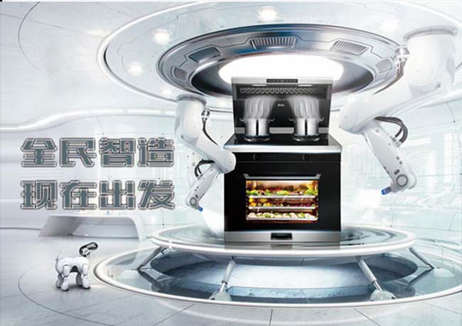 集成灶什么牌子好?集成灶加盟創(chuàng)業(yè),為新時代而生 集成灶加盟圖