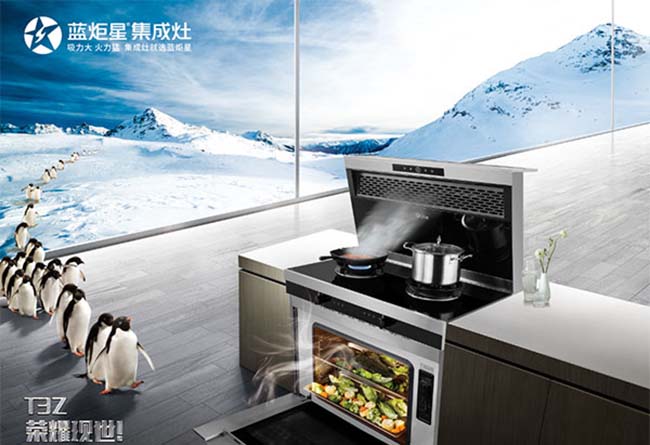 集成灶什么牌子好?集成灶加盟創(chuàng)業(yè),為新時代而生 集成灶加盟圖