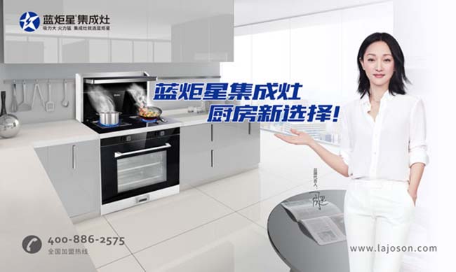 集成灶招商,集成灶加盟哪家好,品牌哪家好 集成灶加盟圖