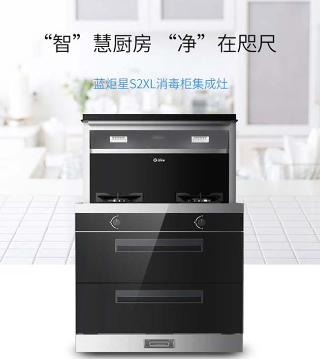 加盟集成灶,集成灶加盟代理費(fèi) 集成灶加盟圖