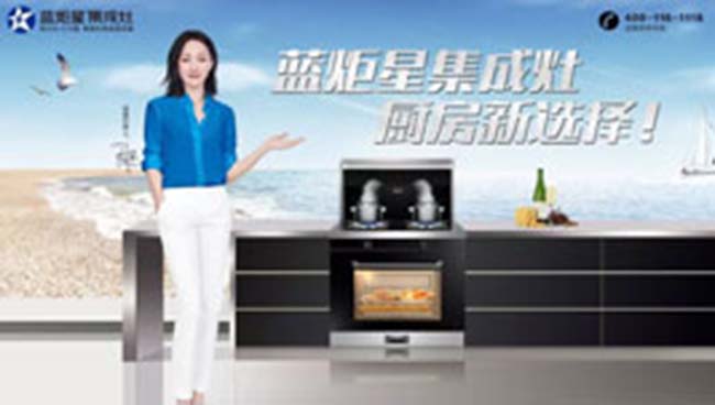 集成灶招商,集成灶加盟連鎖 集成灶加盟