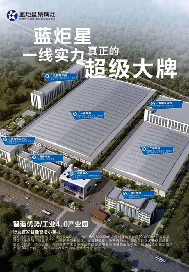 加盟集成灶,品牌集成灶加盟代理 集成灶加盟