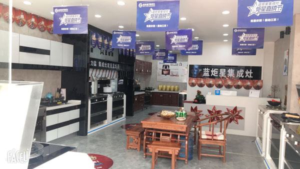 江蘇藍炬星專賣店現(xiàn)場布置