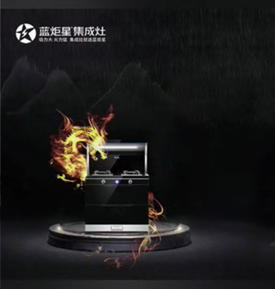 【測(cè)試】藍(lán)炬星S5集成灶對(duì)比直火，旋火燒水快3-4分鐘!