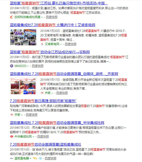 比復(fù)聯(lián)4更勁爆，&ldquo;炬星直銷節(jié)&rdquo;華南區(qū)啟動會完美落幕!