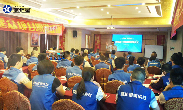 &ldquo;炬星直銷節(jié)&rdquo;華南區(qū)啟動會完美落幕!