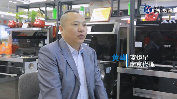 南京經(jīng)銷商黃總訪談，講述與藍炬星的財富故事