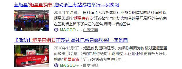 全國(guó)巡回!&ldquo;炬星直銷(xiāo)節(jié)&rdquo;西南站啟動(dòng)大會(huì)正在召開(kāi)!