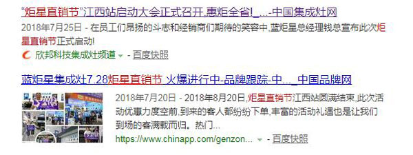 全國(guó)巡回!&ldquo;炬星直銷(xiāo)節(jié)&rdquo;西南站啟動(dòng)大會(huì)正在召開(kāi)!