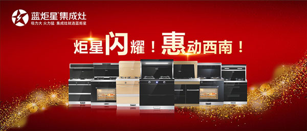 全國(guó)巡回!&ldquo;炬星直銷(xiāo)節(jié)&rdquo;西南站啟動(dòng)大會(huì)正在召開(kāi)!