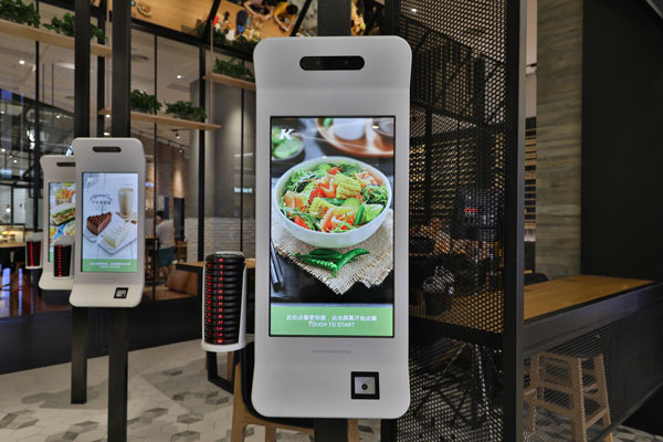 自助點餐機