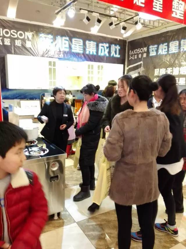 藍(lán)炬星集成灶展臺(tái)