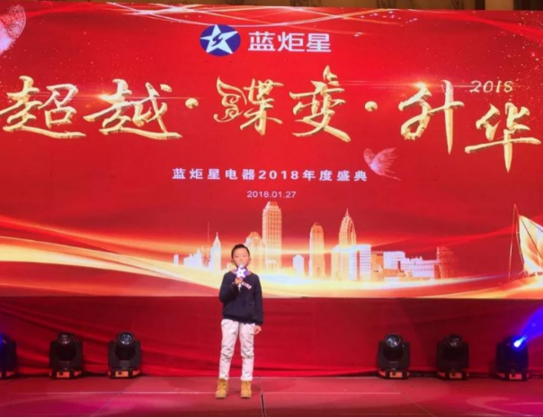 年會(huì)活動(dòng)