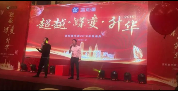 錢董事長(zhǎng)上臺(tái)演唱《精忠報(bào)國(guó)》