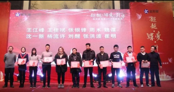 年會(huì)表彰現(xiàn)場(chǎng)