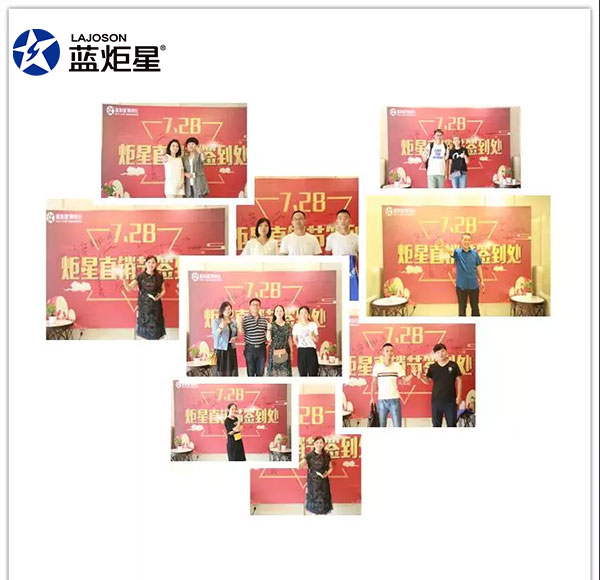 藍炬星&ldquo;7.28炬星直銷節(jié)&rdquo;
