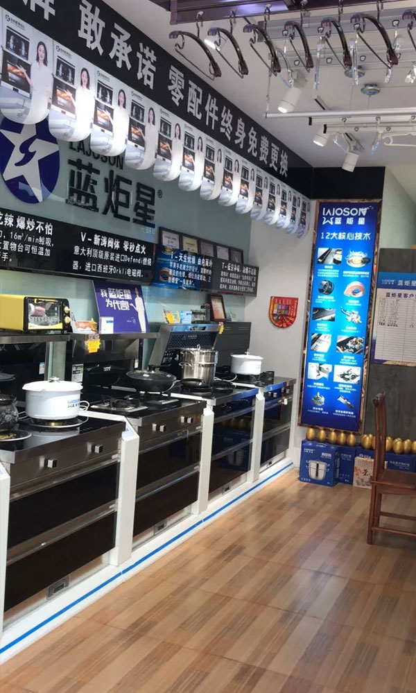 藍(lán)炬星集成灶