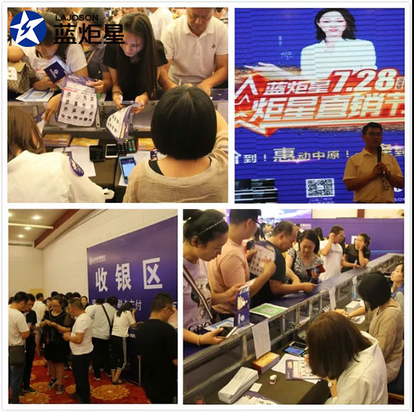 藍炬星直銷節(jié)