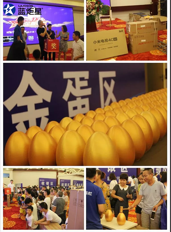 藍炬星直銷節(jié)