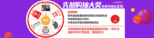 藍(lán)炬星電器天貓旗艦店開業(yè)了