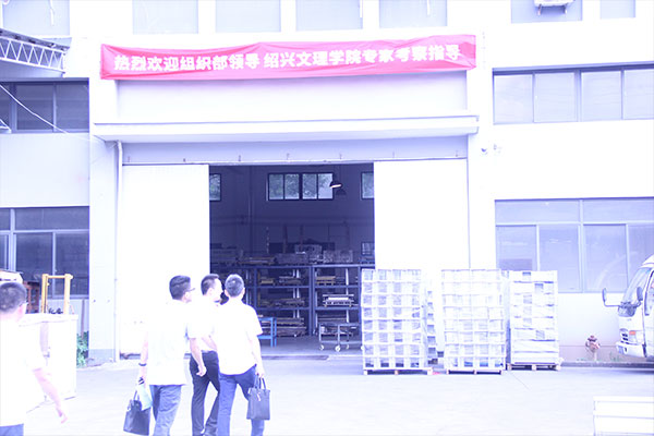 藍(lán)炬星總部