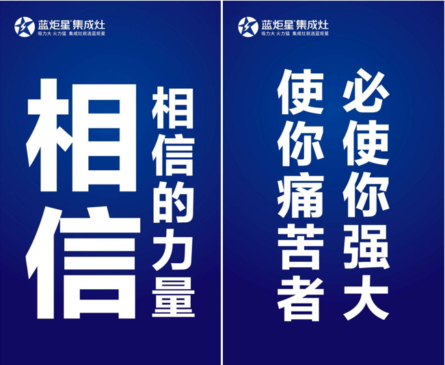 藍(lán)炬星集成灶