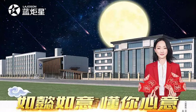 集成灶品牌-藍炬星在雙節(jié)來臨，送您大禮