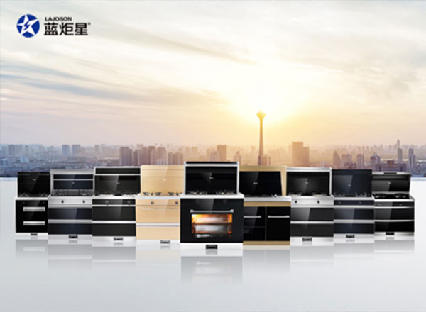 藍(lán)炬星集成灶