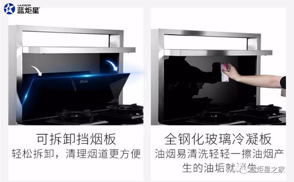 藍(lán)炬星集成灶