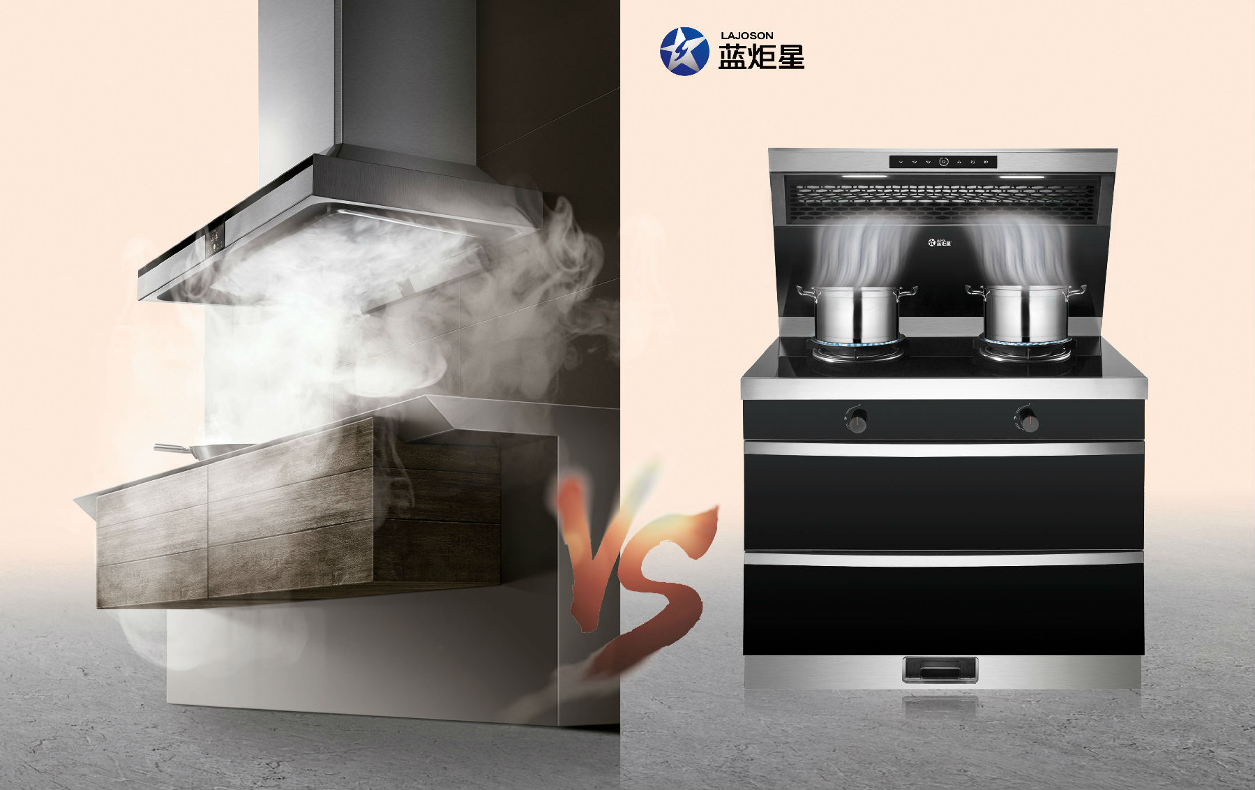 藍(lán)炬星集成灶