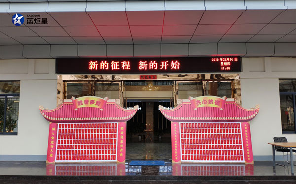 藍(lán)炬星電器