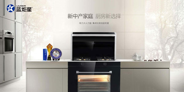 藍(lán)炬星電器