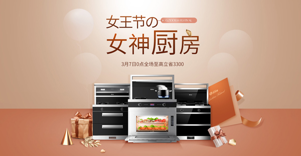 藍(lán)炬星集成灶