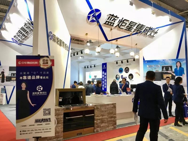 (藍(lán)炬星2019北京建博會展館)