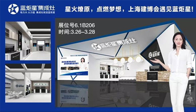 【星廚小貼士】油鍋著火怎么辦?別慌，有藍(lán)炬星集成灶