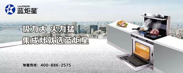 集成灶加盟代理