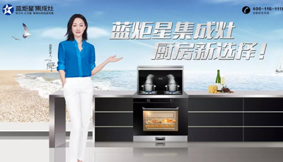 集成灶品牌選擇哪家好