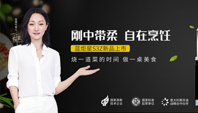 集成灶10大品牌，藍炬星請給我一面國旗火了