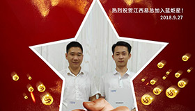 喜報，再下一城！恭喜江西丁總成功加入藍炬星！