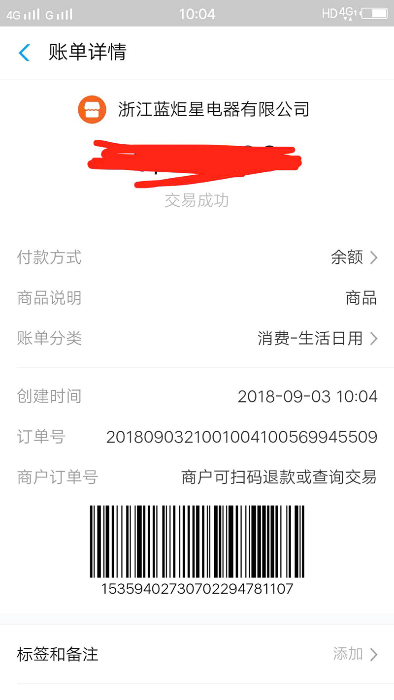 喜報，人未到，先打款!恭喜江西湯總成功加入藍炬星!