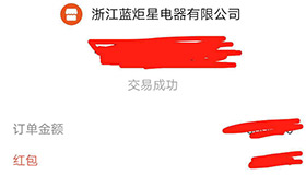 喜報，人未到，先打款！恭喜江西夏總成功加入藍炬星！